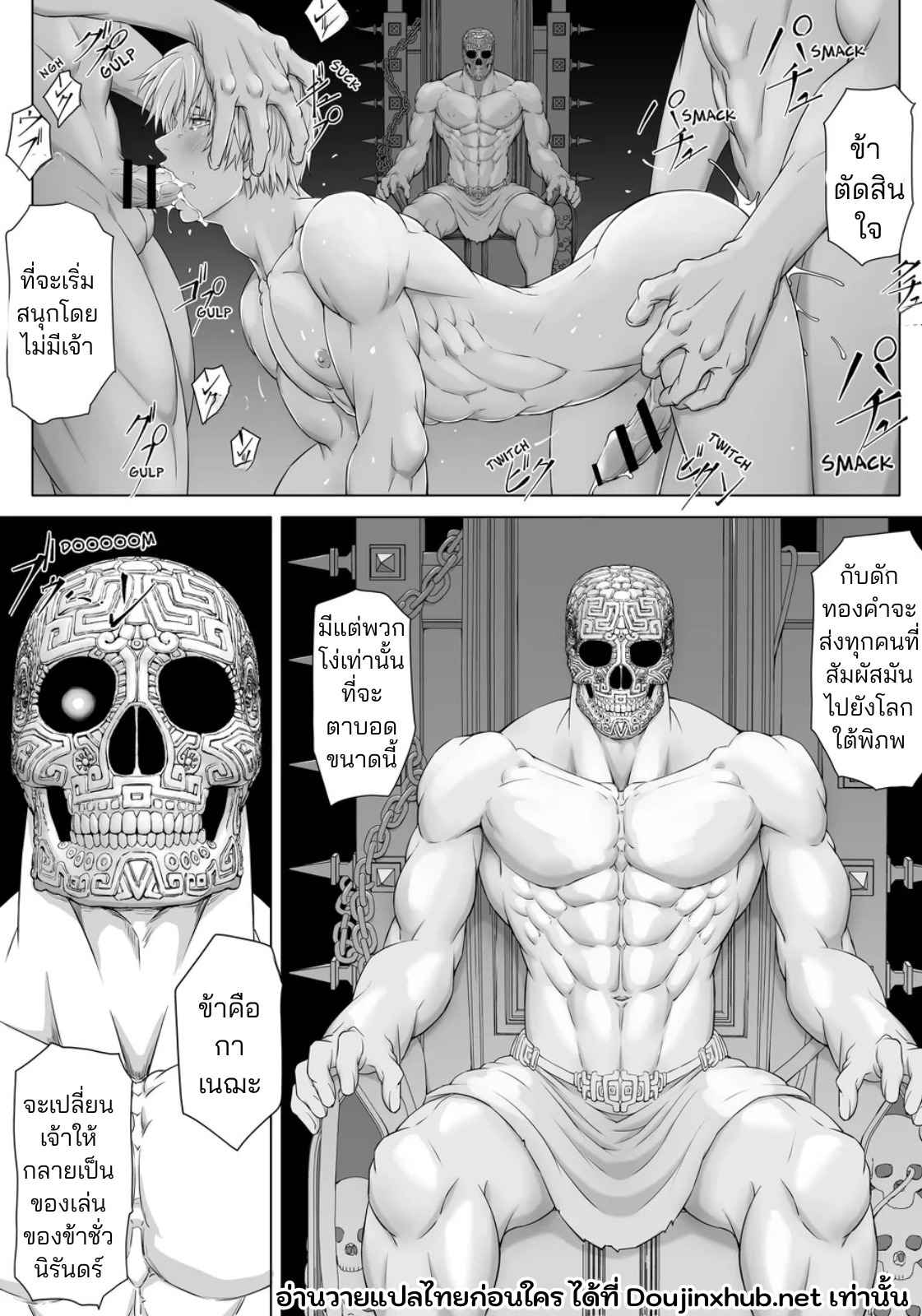 คุกใต้ดินของราชาแห่งกาม